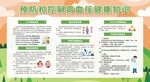 高血压