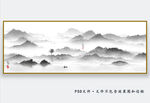 中式禅意水墨山水画