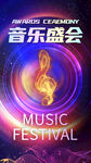音乐会