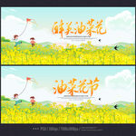 油菜花