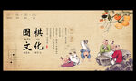 围棋