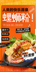 美食广告