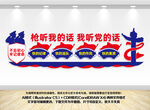 四铁文化墙