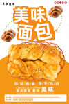 面包