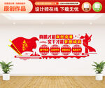 真抓实干党建文化墙