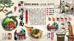 炸酱面