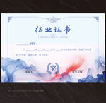 结业证书