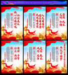党建价值观