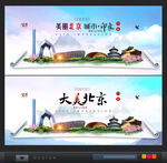 北京旅游