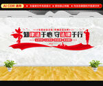 法治文化墙