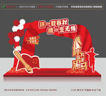 学校中考高考冲刺 门型拍照框
