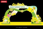油菜花拱门