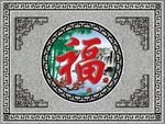 砖雕福