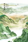 竖幅山水画