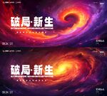 发布会 