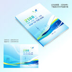 蓝色科技画册封面