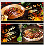 梅菜扣肉