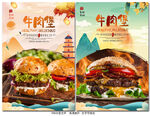 牛肉堡