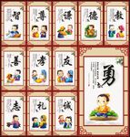 德育文化