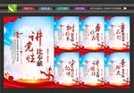 党建标语海报