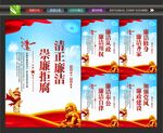 校园廉洁