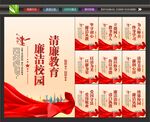 社区清廉文化墙