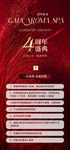 美容周年庆