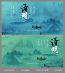 清明节设计画面