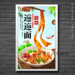 biangbiang面
