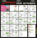 健康教育进机关