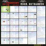 动物疫病防控