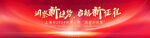 年会