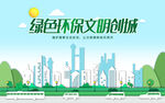 文明城市