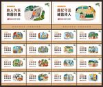 文明社区