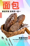 面包