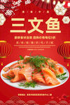 三文鱼