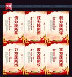 权为民所用