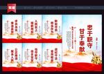 公务员文化墙