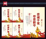 对党忠诚