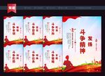 斗争精神海报