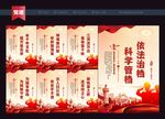 档案局文化墙