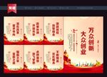 大众创业