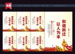 拆迁