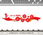 争做五心好党员