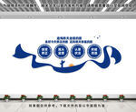 矫正文化墙