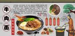 牛肉面