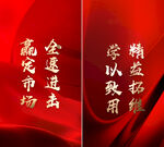 业绩 大字报