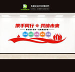 企业文化墙