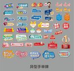 代言牌 异型牌