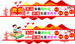 校园文化